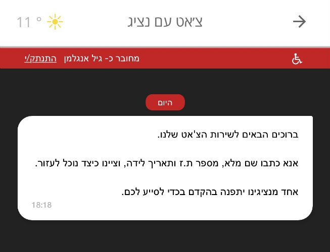 pocket app chat