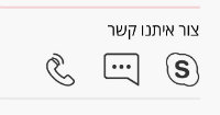 אופציות תקשורת עם pocket
