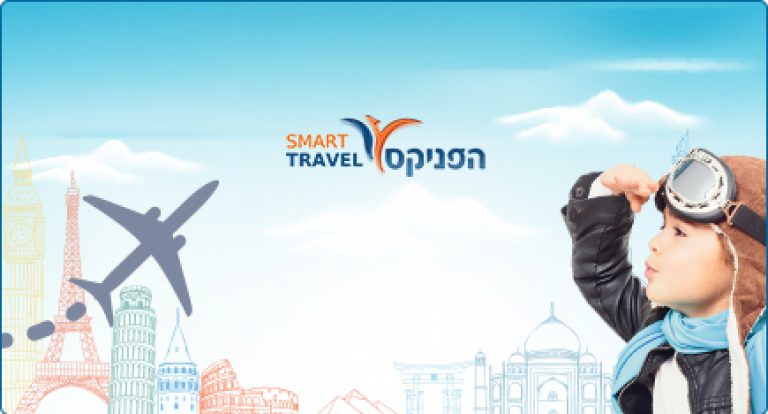 ביטוח נסיעות לחו ל הפניקס Smart Travel אנגלמן ובניו סוכנות לביטוח